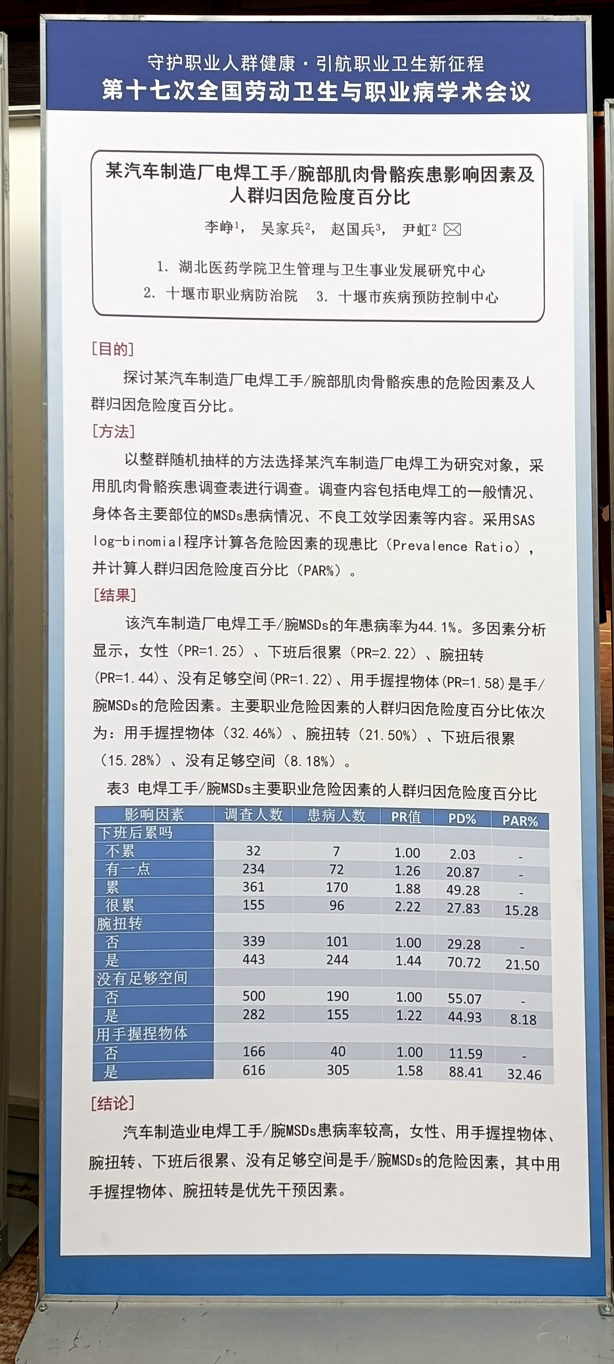 李峥论文KT版展示